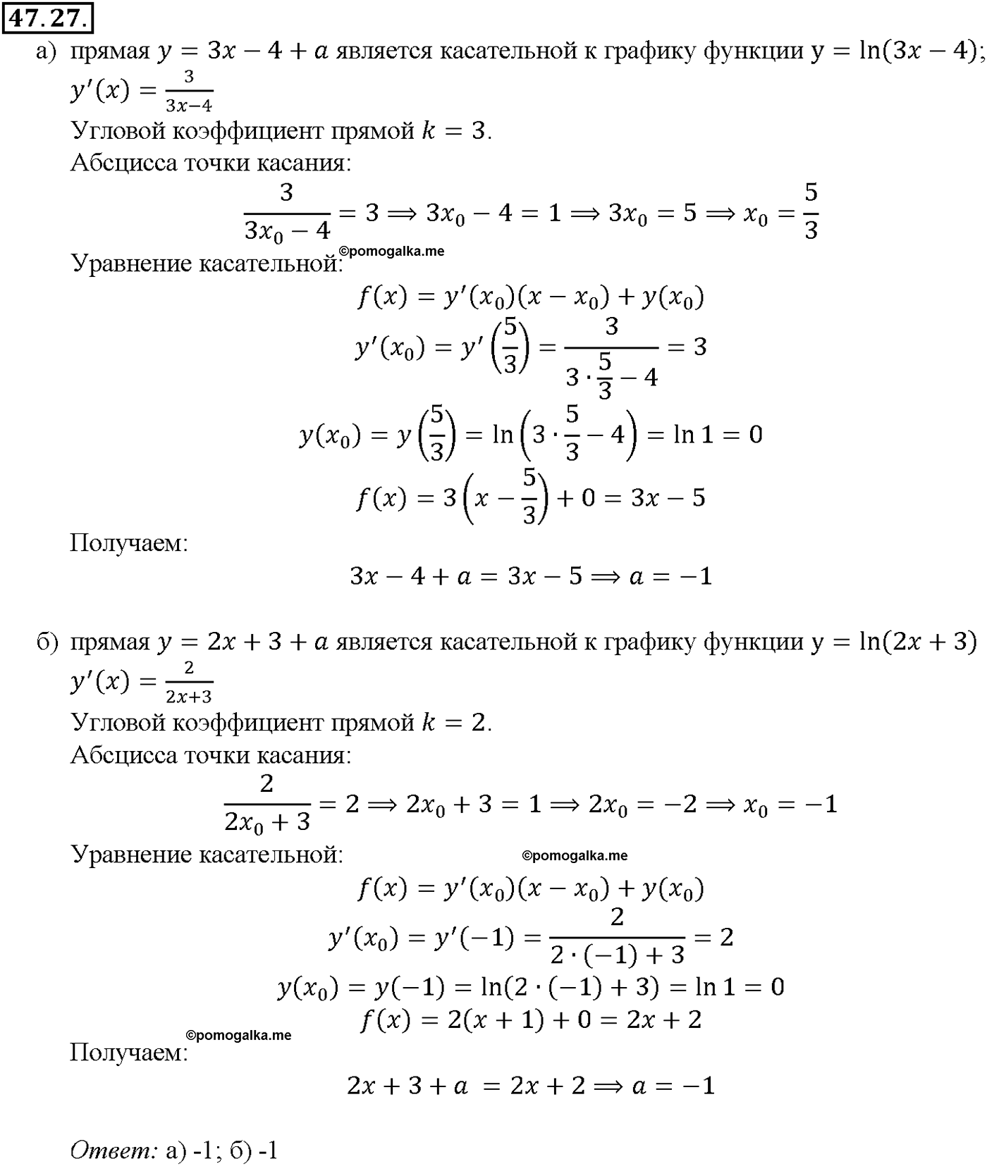 задача №47.27 алгебра 10-11 класс Мордкович
