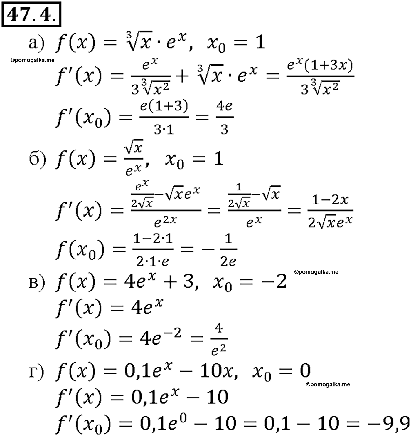 задача №47.4 алгебра 10-11 класс Мордкович