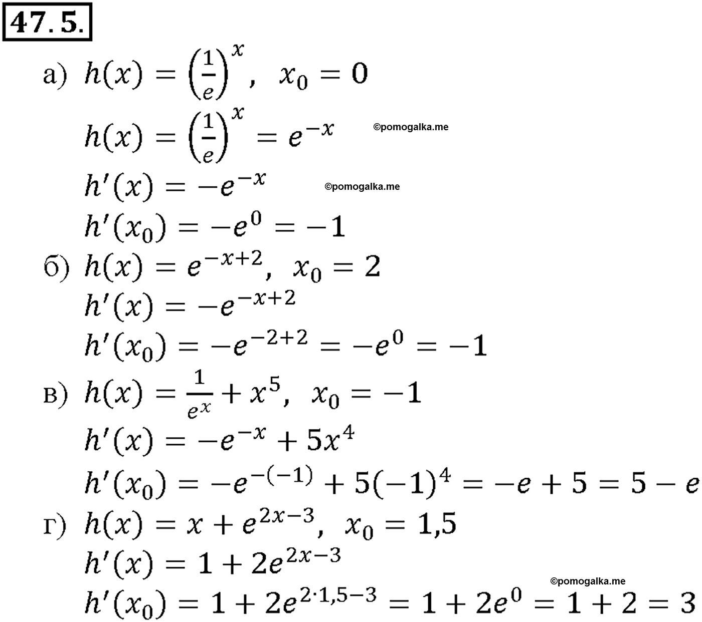 задача №47.5 алгебра 10-11 класс Мордкович