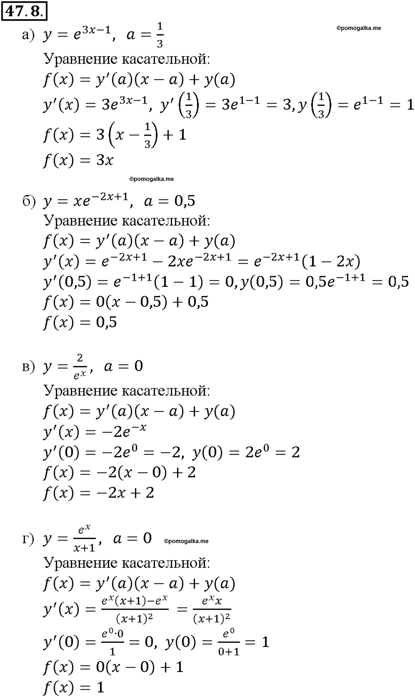 задача №47.8 алгебра 10-11 класс Мордкович