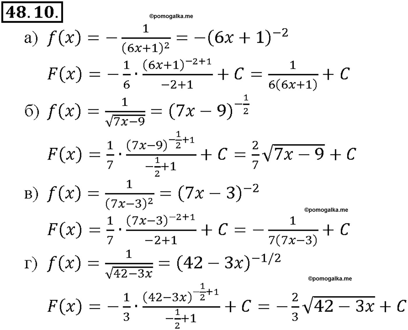 задача №48.10 алгебра 10-11 класс Мордкович