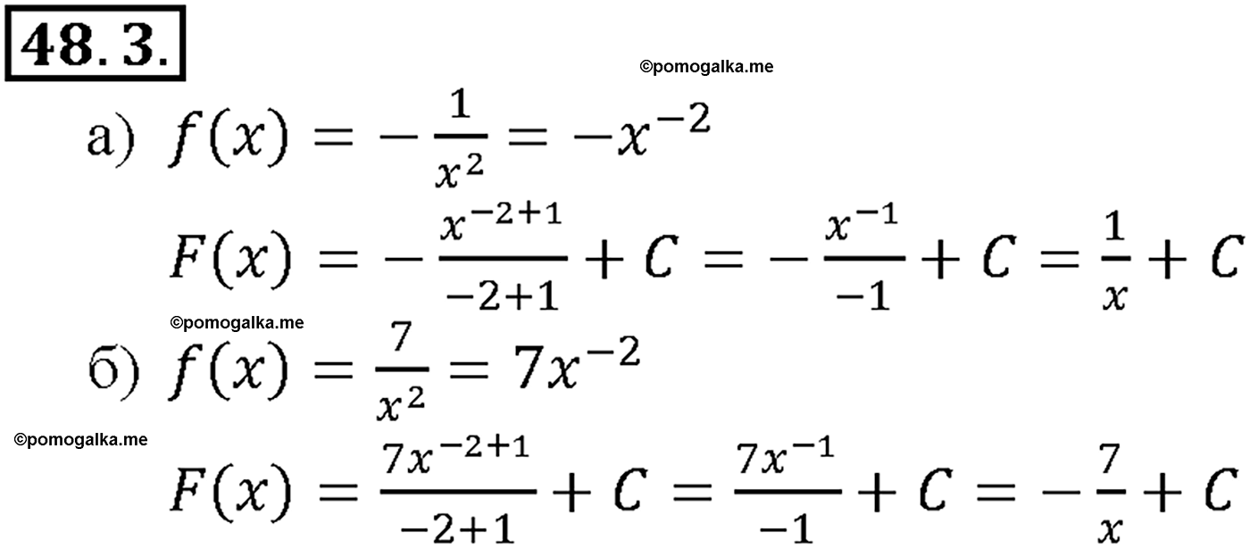 задача №48.3 алгебра 10-11 класс Мордкович