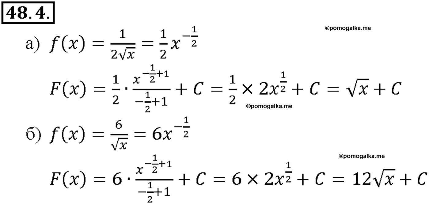 задача №48.4 алгебра 10-11 класс Мордкович