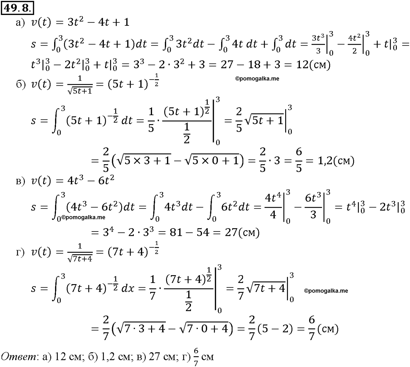 задача №49.8 алгебра 10-11 класс Мордкович