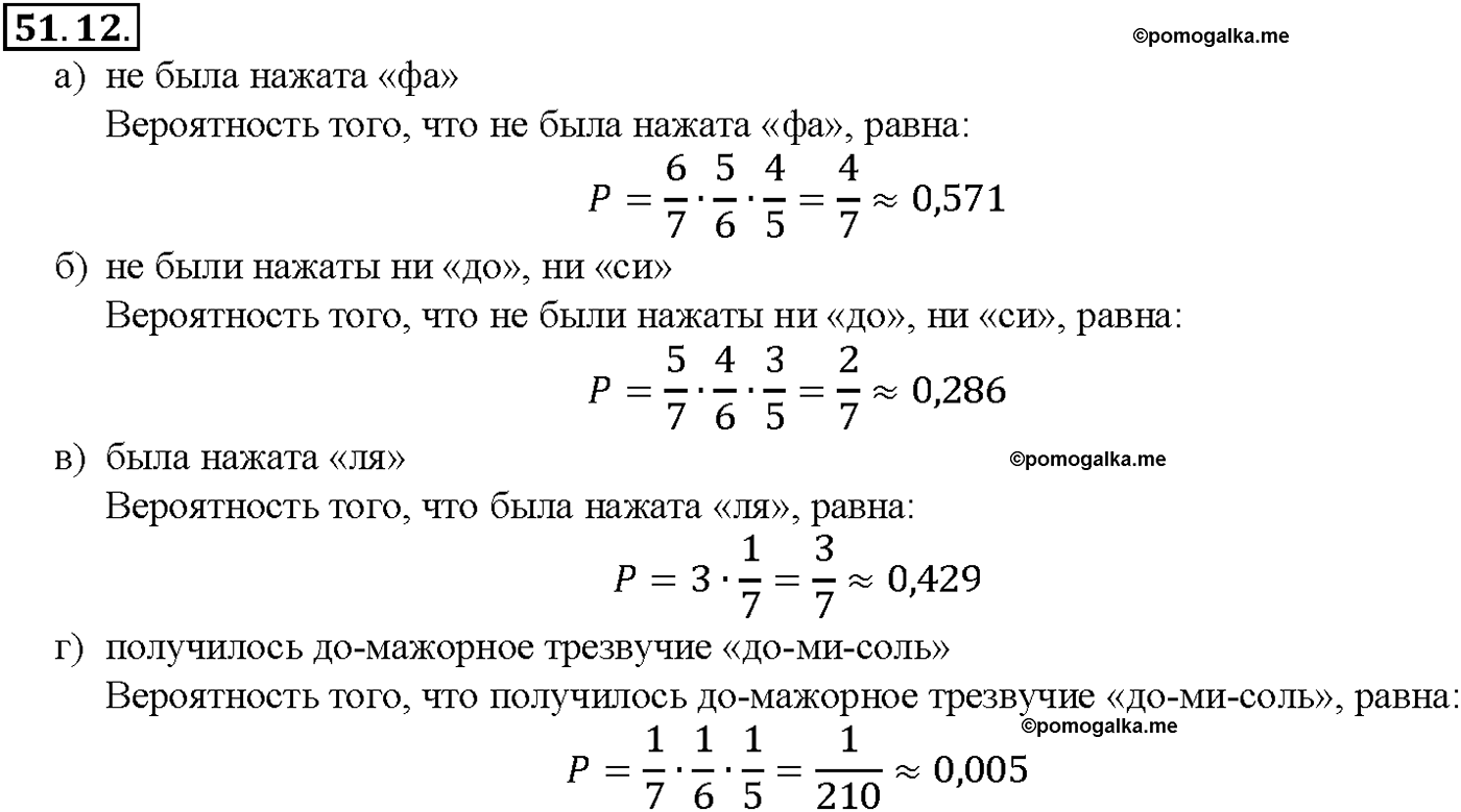 задача №51.12 алгебра 10-11 класс Мордкович