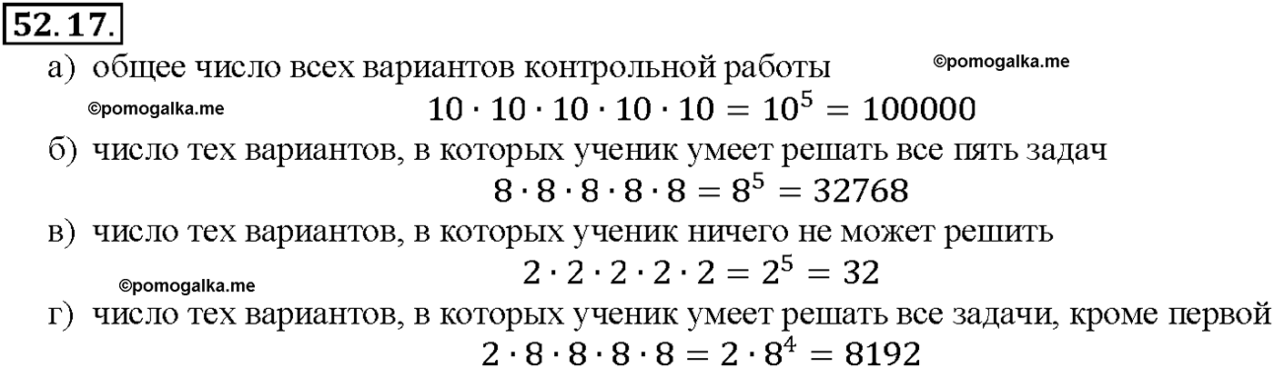 задача №52.17 алгебра 10-11 класс Мордкович