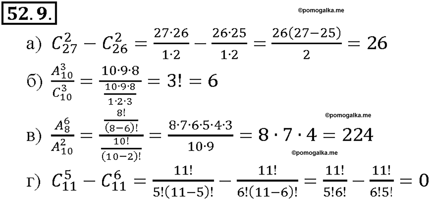 задача №52.9 алгебра 10-11 класс Мордкович