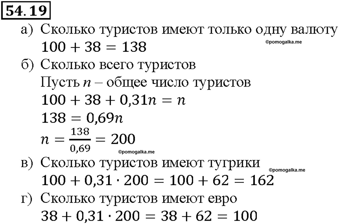 задача №54.19 алгебра 10-11 класс Мордкович