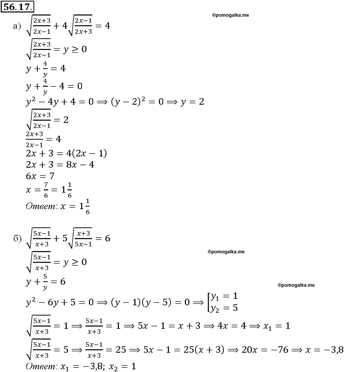 задача №56.17 алгебра 10-11 класс Мордкович