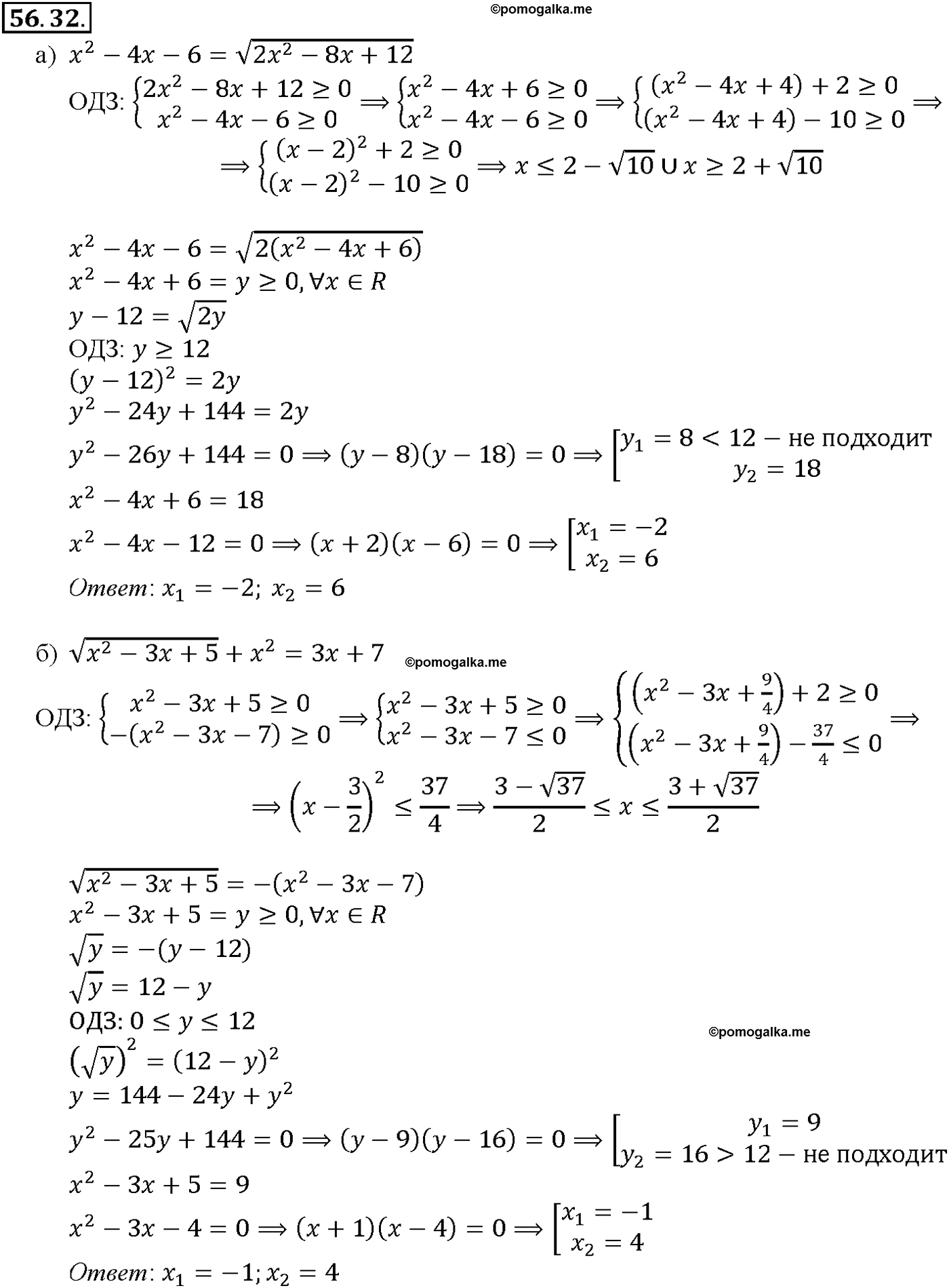 задача №56.32 алгебра 10-11 класс Мордкович