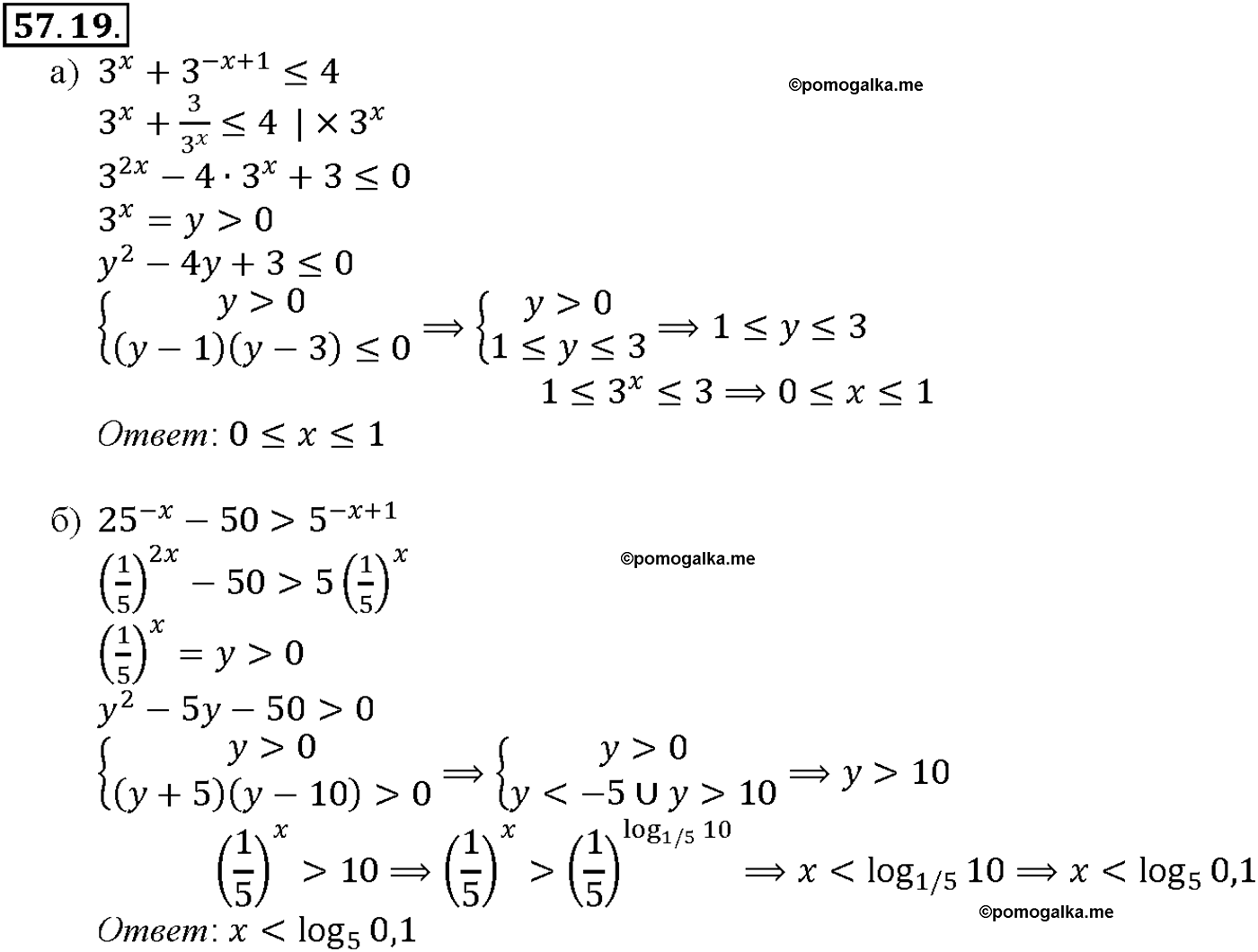 задача №57.19 алгебра 10-11 класс Мордкович