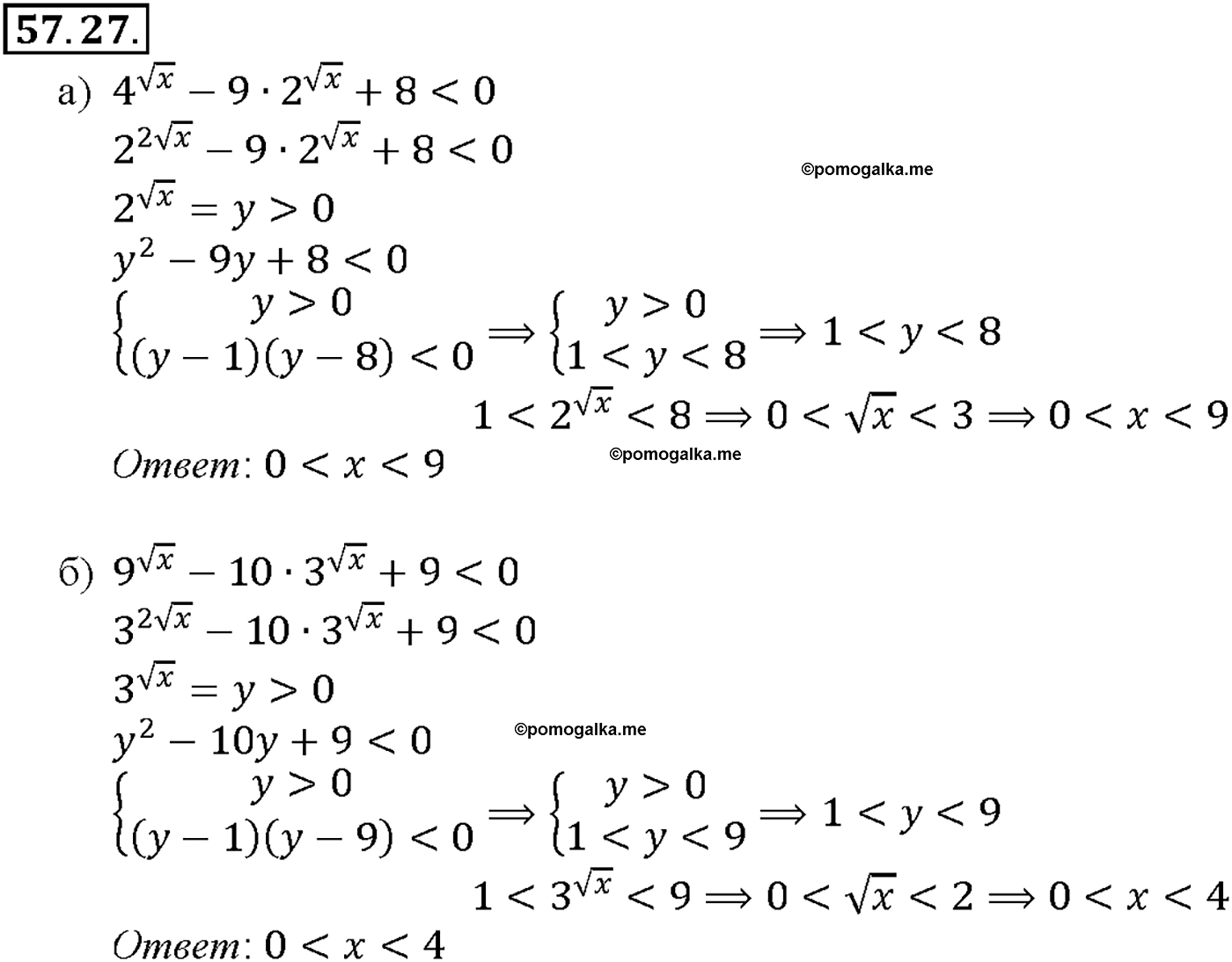 задача №57.27 алгебра 10-11 класс Мордкович