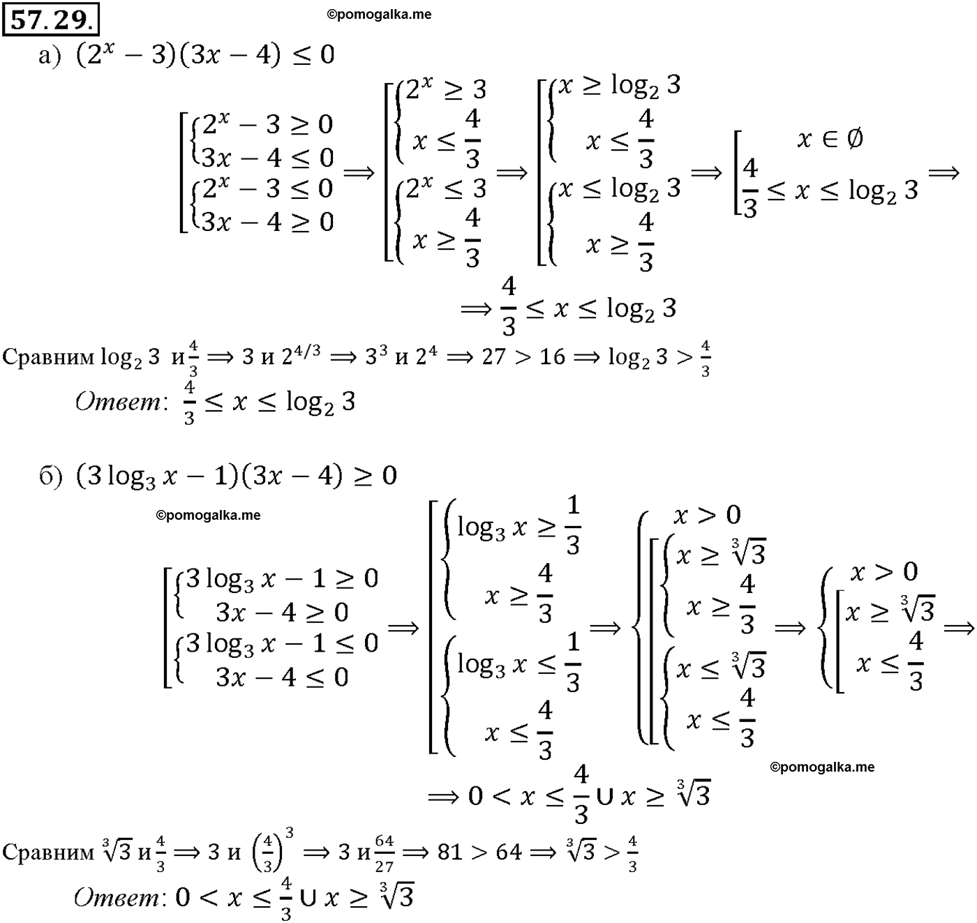 задача №57.29 алгебра 10-11 класс Мордкович