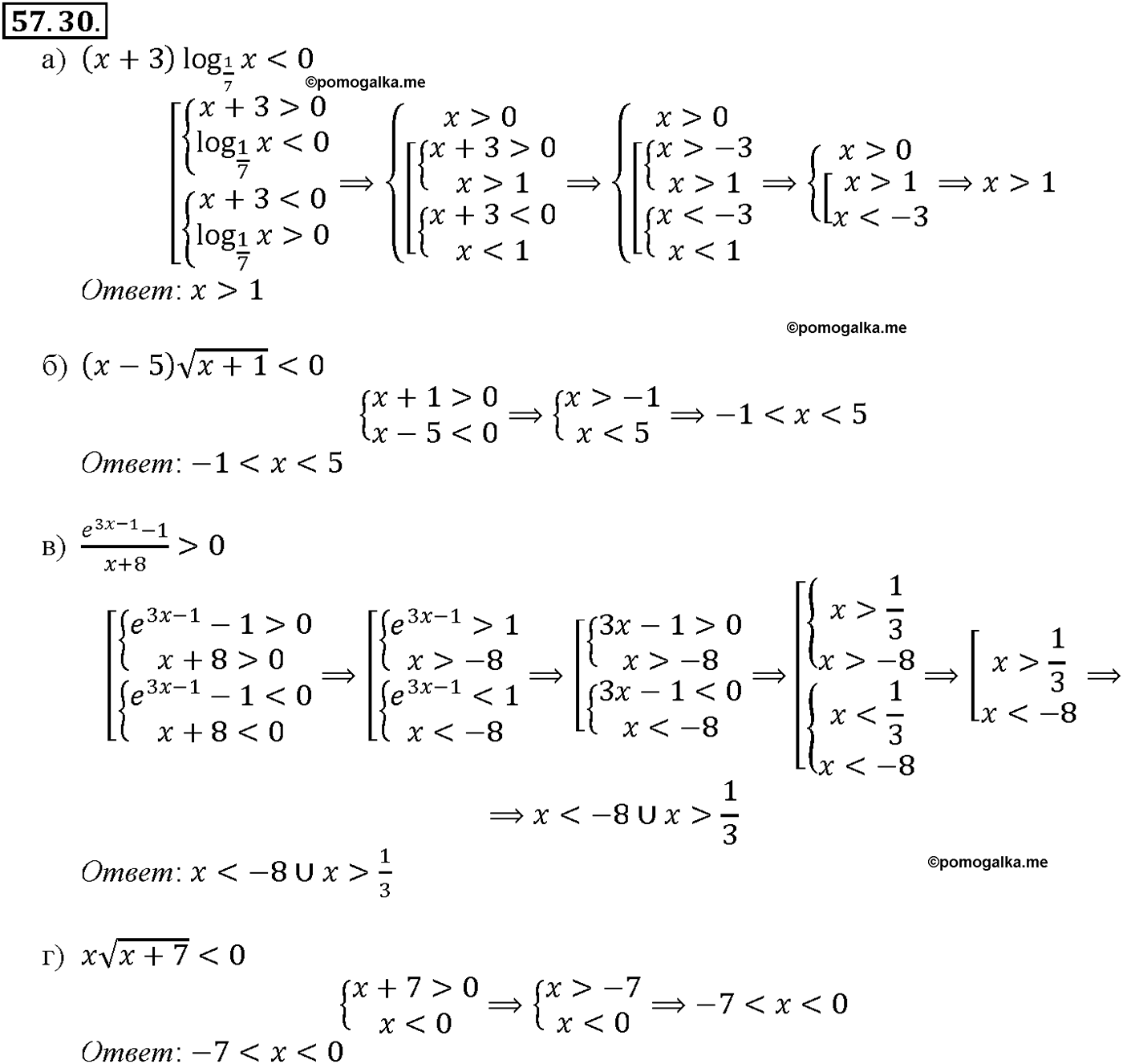 задача №57.30 алгебра 10-11 класс Мордкович