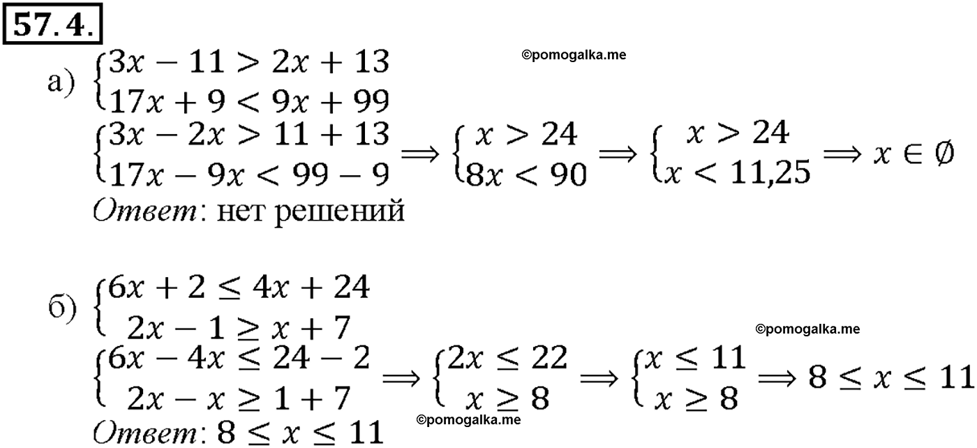 задача №57.4 алгебра 10-11 класс Мордкович