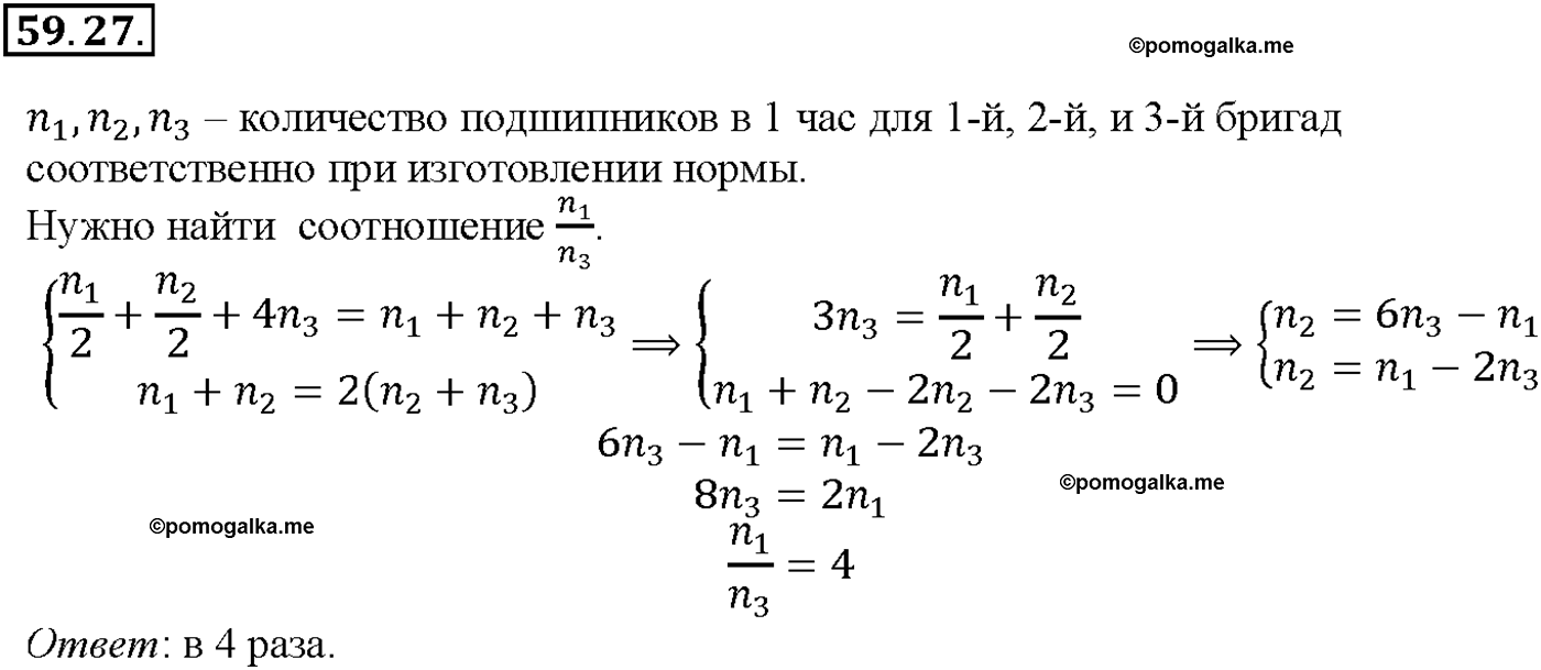 задача №59.27 алгебра 10-11 класс Мордкович