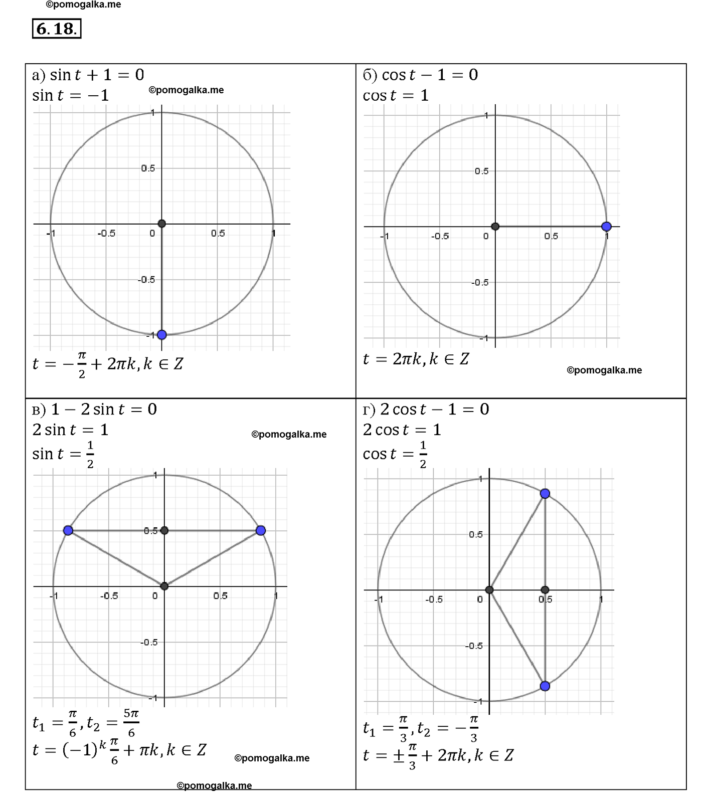 задача №6.18 алгебра 10-11 класс Мордкович