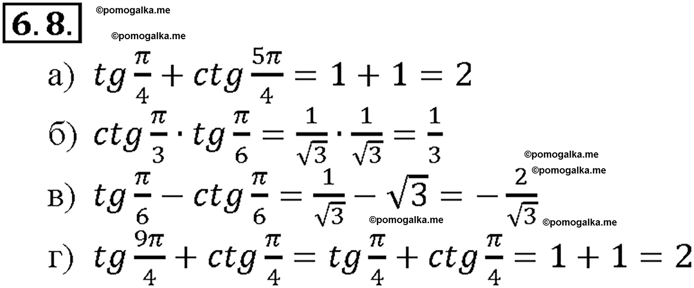 задача №6.8 алгебра 10-11 класс Мордкович