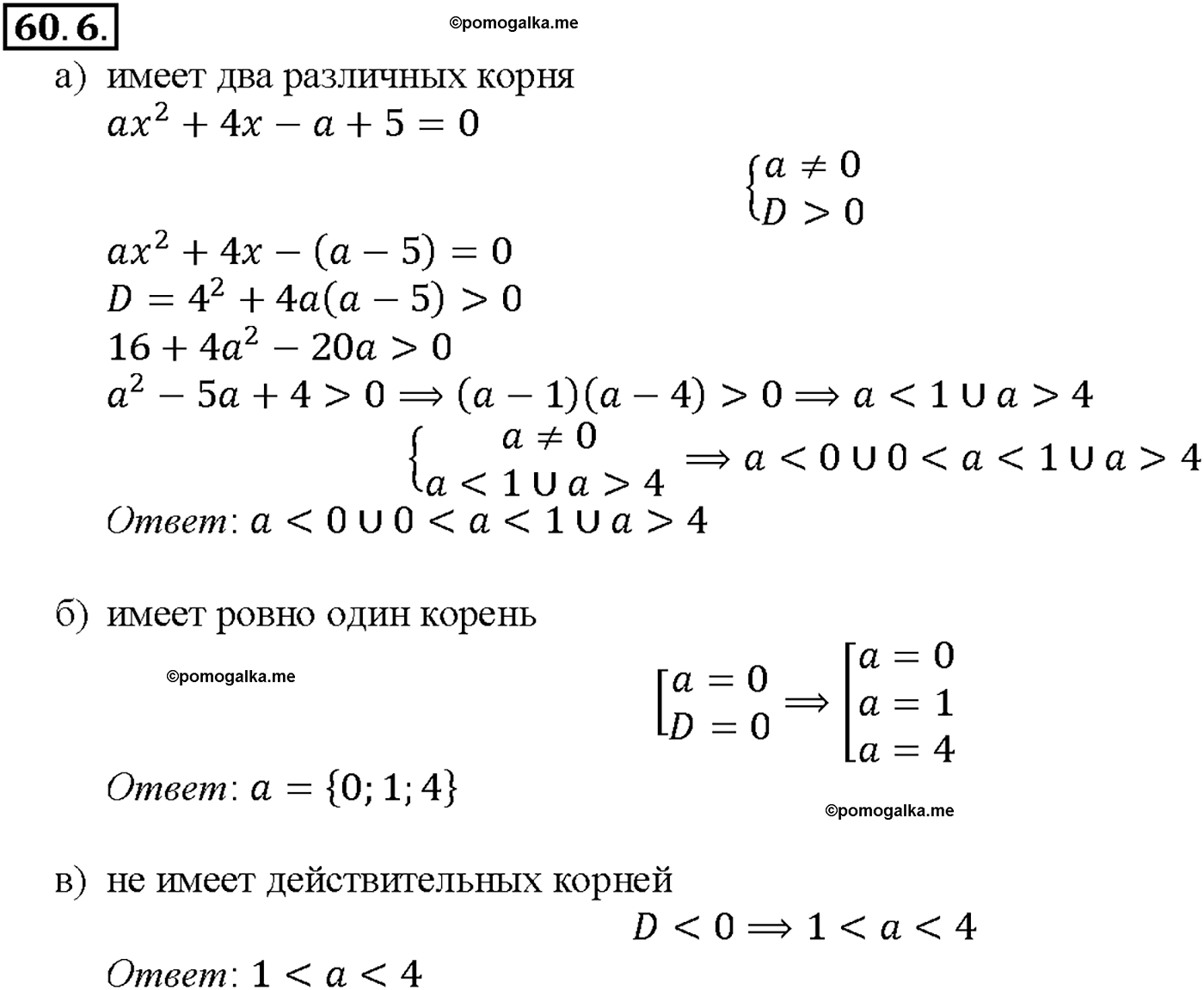 задача №60.6 алгебра 10-11 класс Мордкович