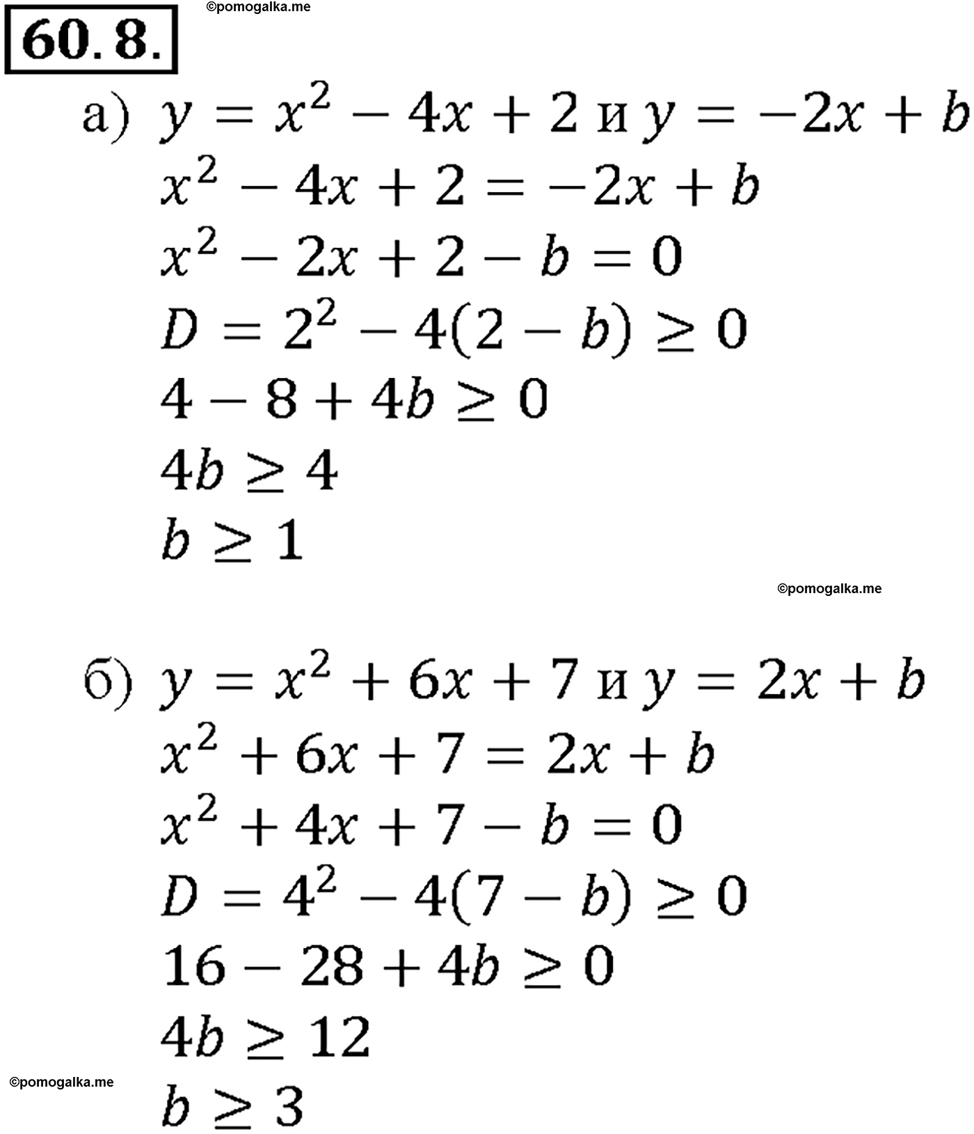 задача №60.8 алгебра 10-11 класс Мордкович