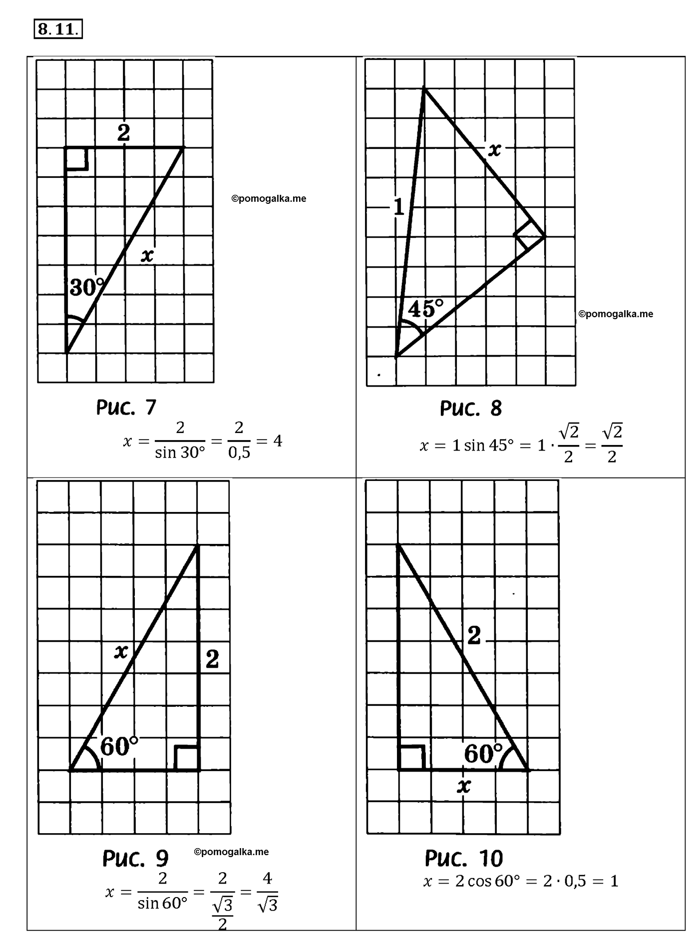 задача №8.11 алгебра 10-11 класс Мордкович