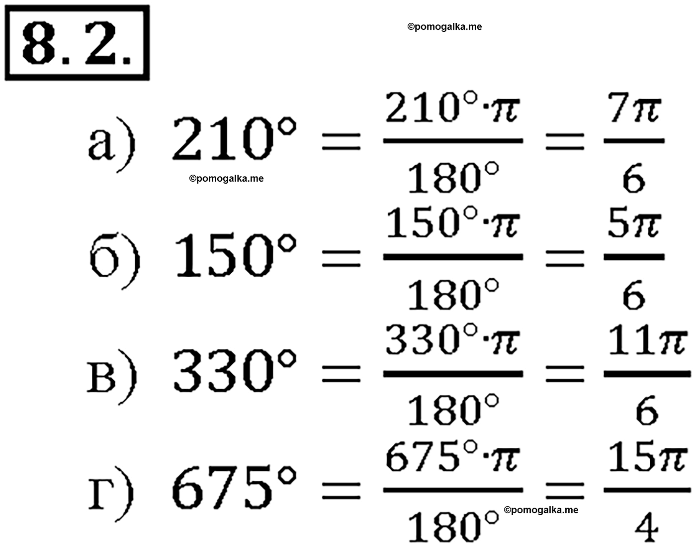 задача №8.2 алгебра 10-11 класс Мордкович