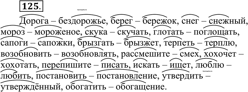страница 70 упражнение 125 русский язык 10-11 класс Рыбченкова учебник 2026 год