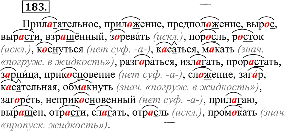 страница 89 упражнение 183 русский язык 10-11 класс Рыбченкова учебник 2026 год