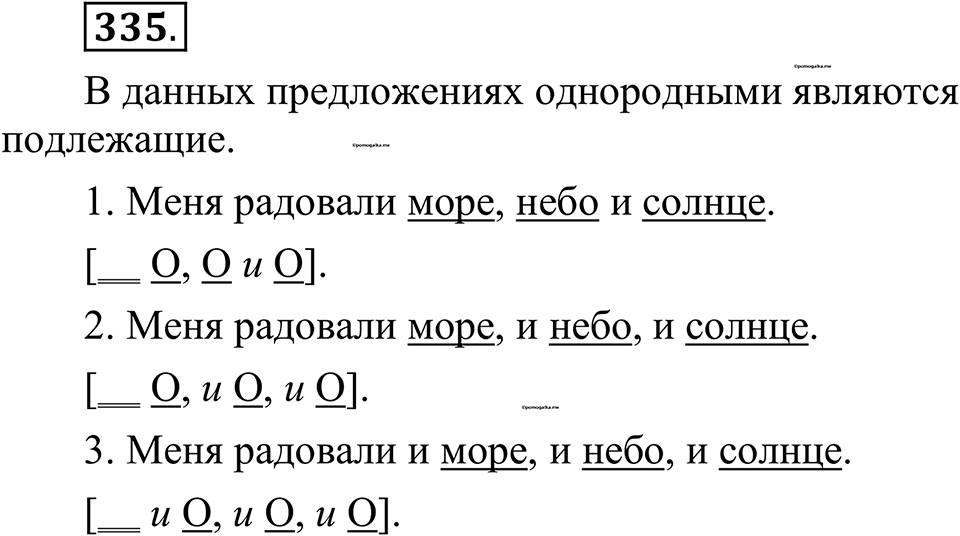 страница 164 упражнение 335 русский язык 10-11 класс Рыбченкова учебник 2026 год