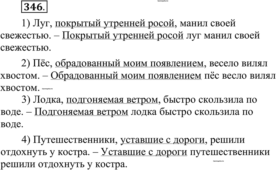 страница 169 упражнение 346 русский язык 10-11 класс Рыбченкова учебник 2026 год