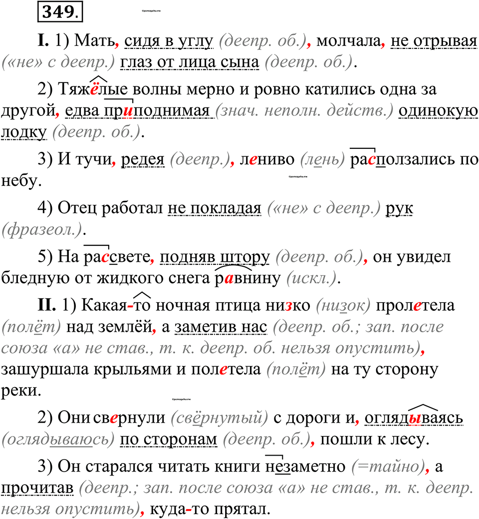 страница 169 упражнение 349 русский язык 10-11 класс Рыбченкова учебник 2026 год