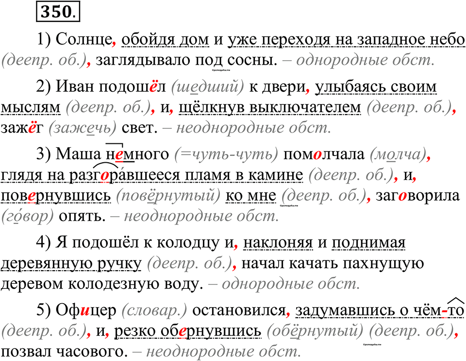 страница 170 упражнение 350 русский язык 10-11 класс Рыбченкова учебник 2026 год