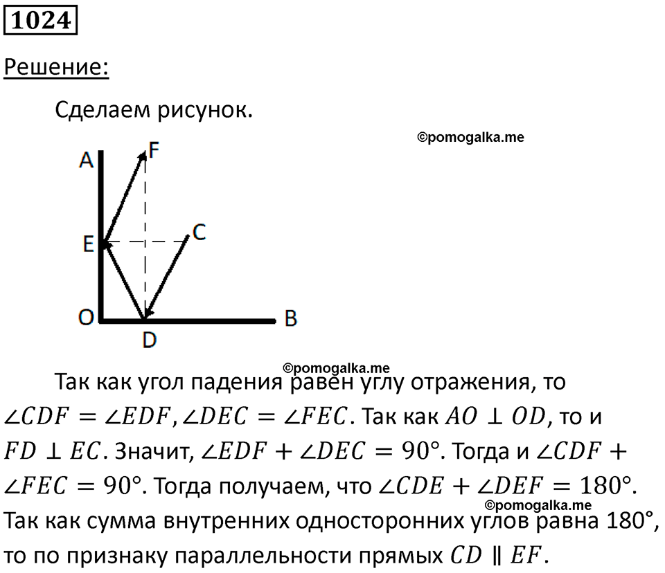 страница 136 номер 1024 физика 10-11 класс сборник задач Рымкевича 2024 год