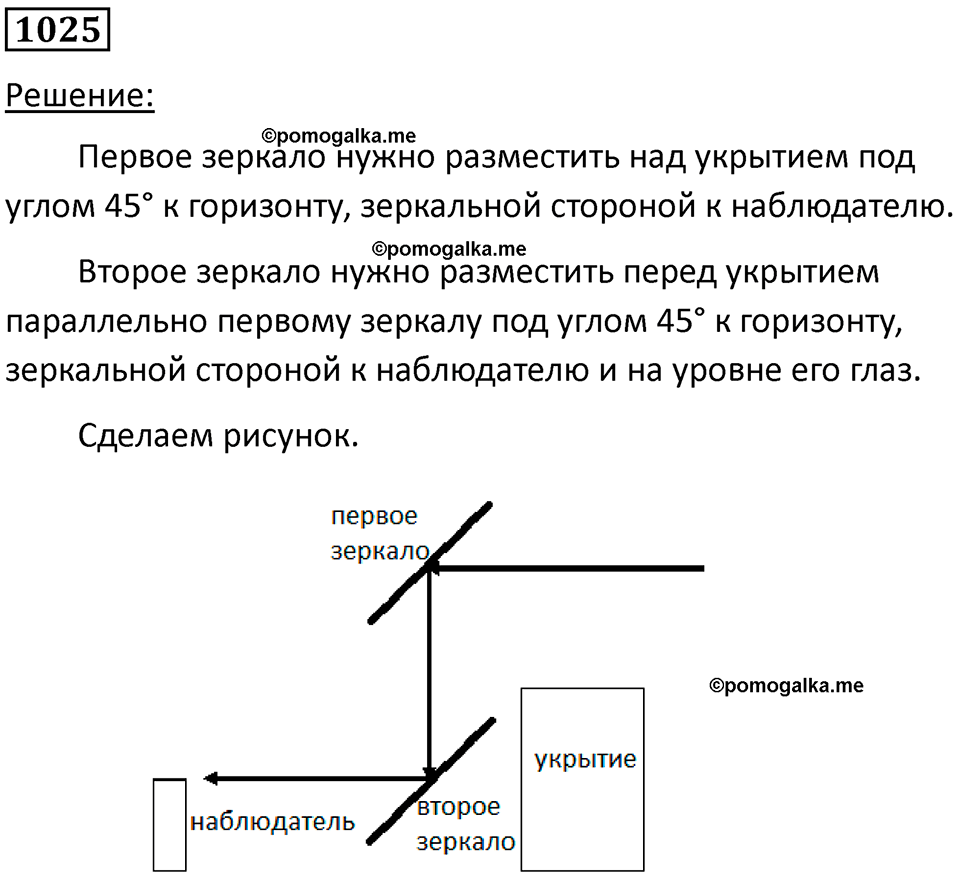 страница 136 номер 1025 физика 10-11 класс сборник задач Рымкевича 2024 год