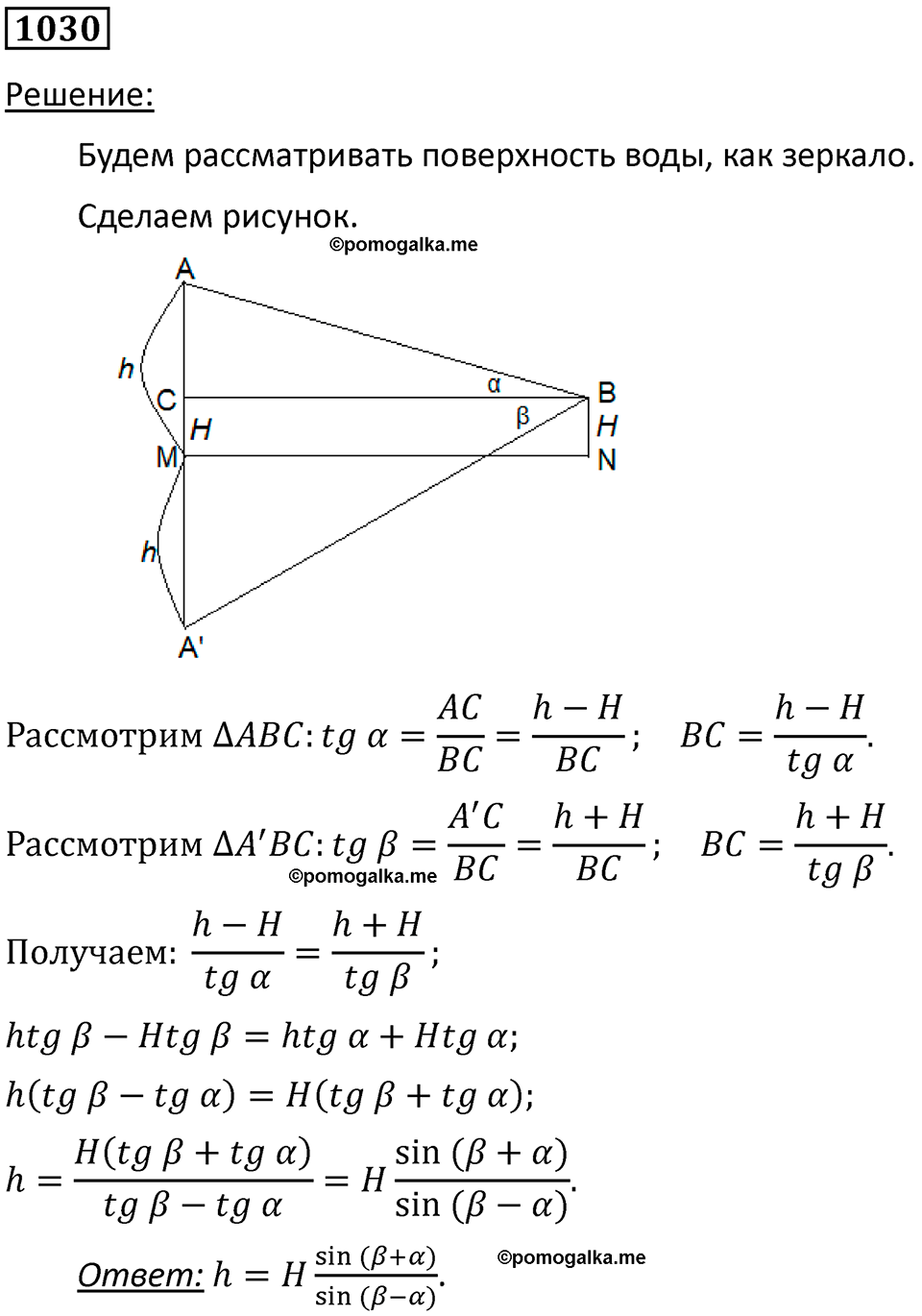 страница 137 номер 1030 физика 10-11 класс сборник задач Рымкевича 2024 год