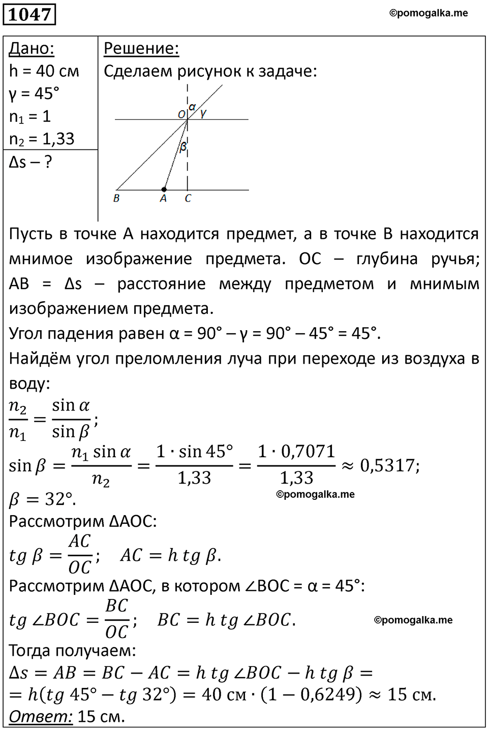 страница 138 номер 1047 физика 10-11 класс сборник задач Рымкевича 2024 год