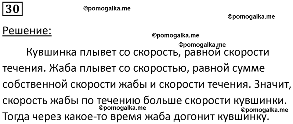 страница 10 номер 30 физика 10-11 класс сборник задач Рымкевича 2024 год