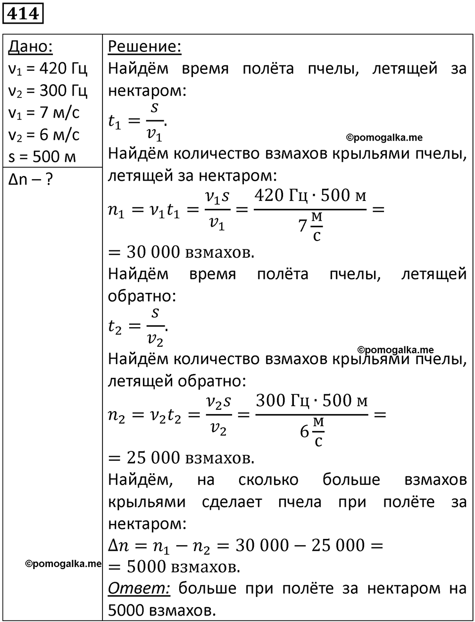 страница 59 номер 414 физика 10-11 класс сборник задач Рымкевича 2024 год