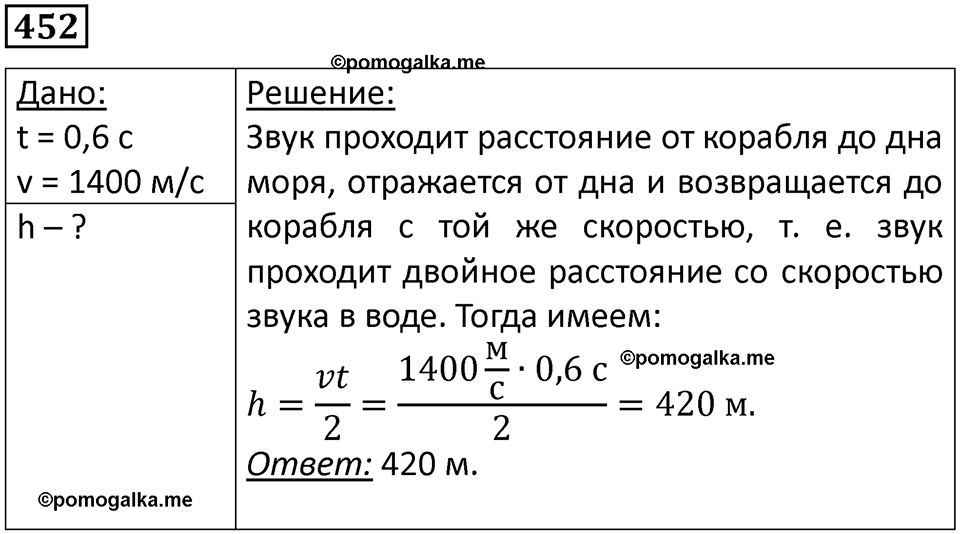 страница 63 номер 452 физика 10-11 класс сборник задач Рымкевича 2024 год