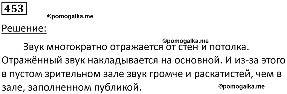 страница 63 номер 453 физика 10-11 класс сборник задач Рымкевича 2024 год