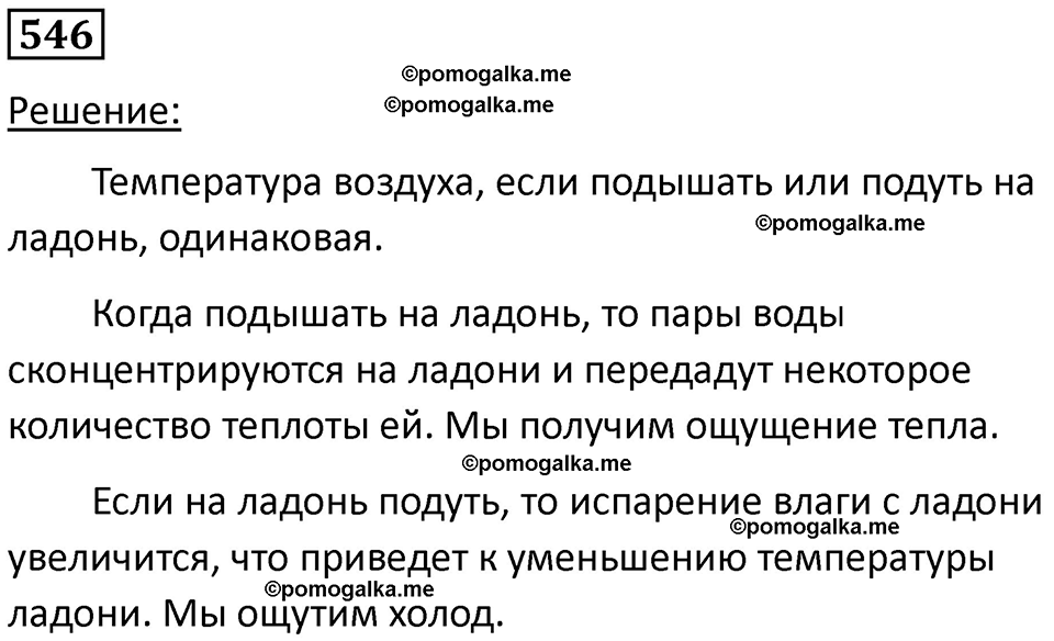 страница 74 номер 546 физика 10-11 класс сборник задач Рымкевича 2024 год