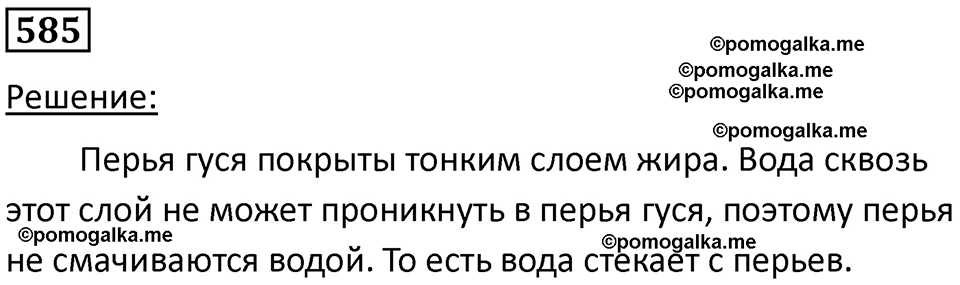 страница 78 номер 585 физика 10-11 класс сборник задач Рымкевича 2024 год