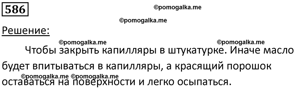страница 78 номер 586 физика 10-11 класс сборник задач Рымкевича 2024 год
