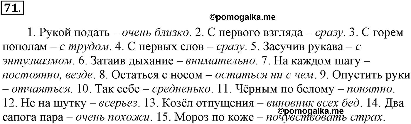 Русский язык 10 класс упр 98