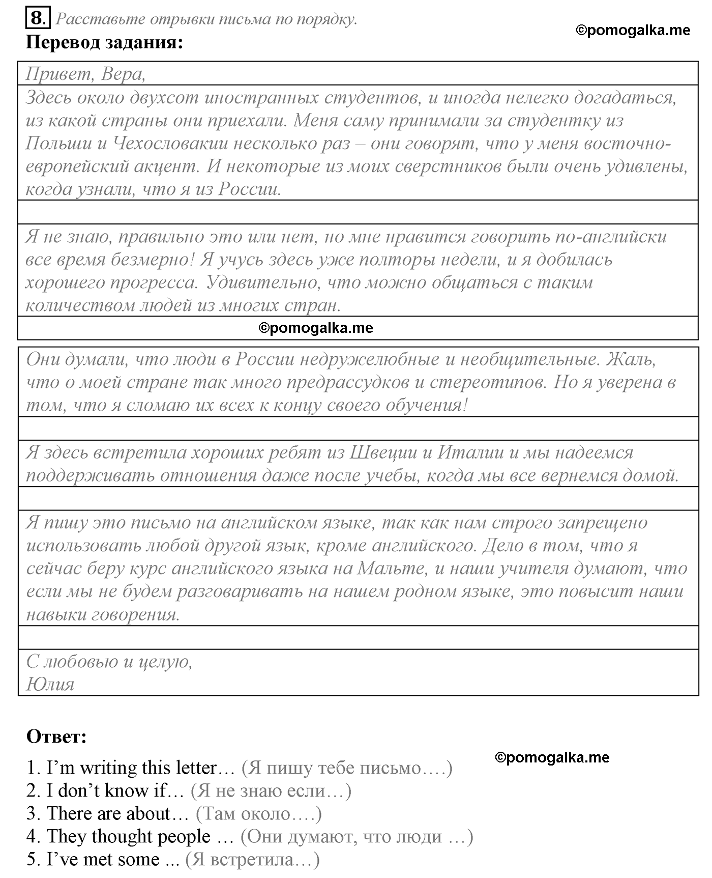 Section 4. Задание №8 английский язык 10 класс Биболетова Workbook