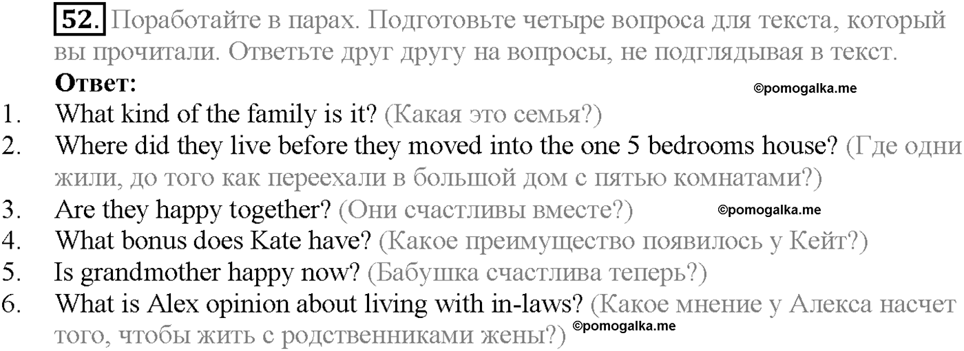 Section 3. What makes a family happy?. Задание №52 английский язык 10 класс Enjoy English