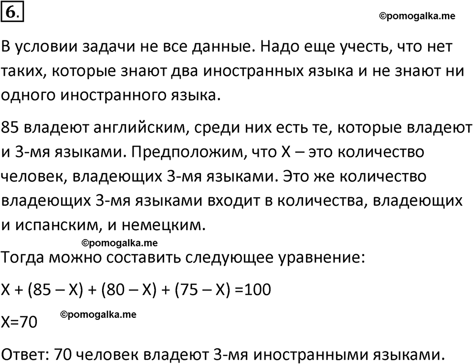 страницы 172-174 параграф 17 номер 6 класс Босова 2024 год