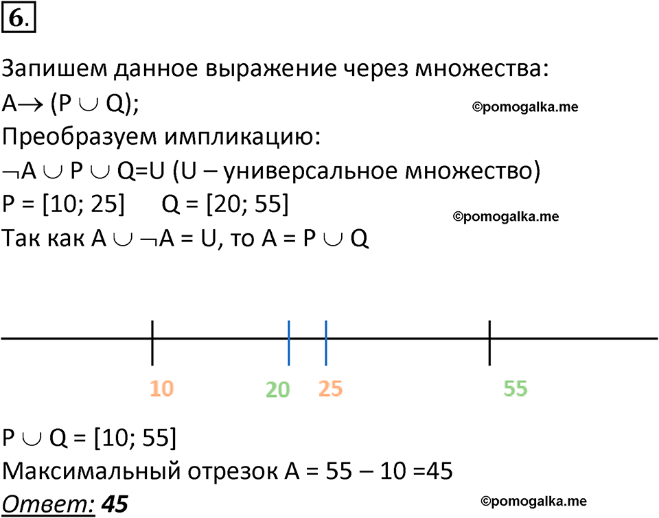 страницы 207-209 параграф 20 номер 6 класс Босова 2024 год