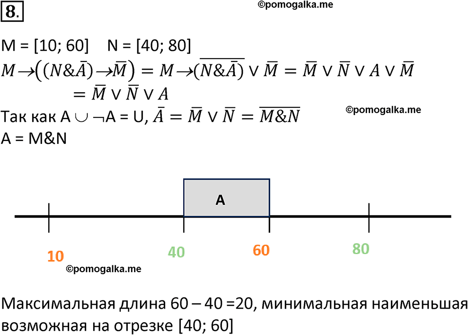 страницы 207-209 параграф 20 номер 8 класс Босова 2024 год
