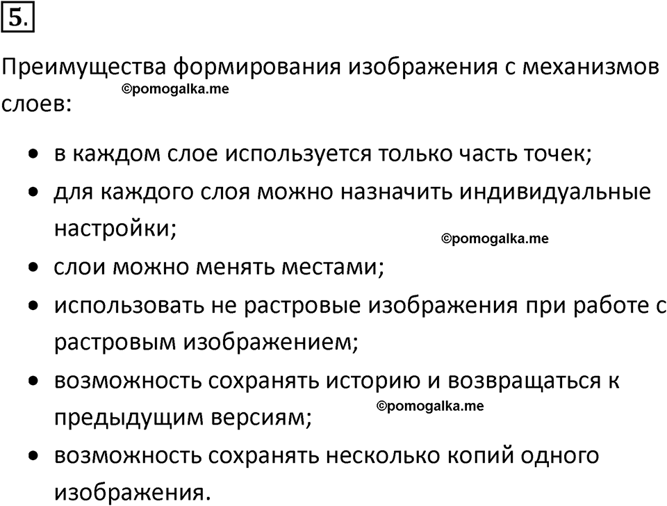 страницы 274-275 параграф 24 номер 5 класс Босова 2024 год